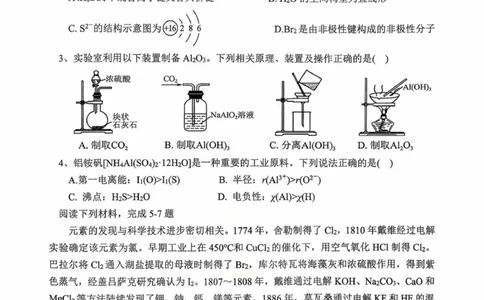 江苏省镇江市南京市联盟校2025-2026学年高三上学期10月月考化学试题_251102江苏省南京市、镇江市、徐州市联盟校2025-2026学年高三上学期10月学情调研