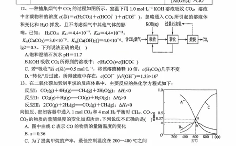 江苏省镇江市南京市联盟校2025-2026学年高三上学期10月月考化学试题_251102江苏省南京市、镇江市、徐州市联盟校2025-2026学年高三上学期10月学情调研
