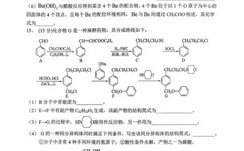 江苏省镇江市南京市联盟校2025-2026学年高三上学期10月月考化学试题_251102江苏省南京市、镇江市、徐州市联盟校2025-2026学年高三上学期10月学情调研