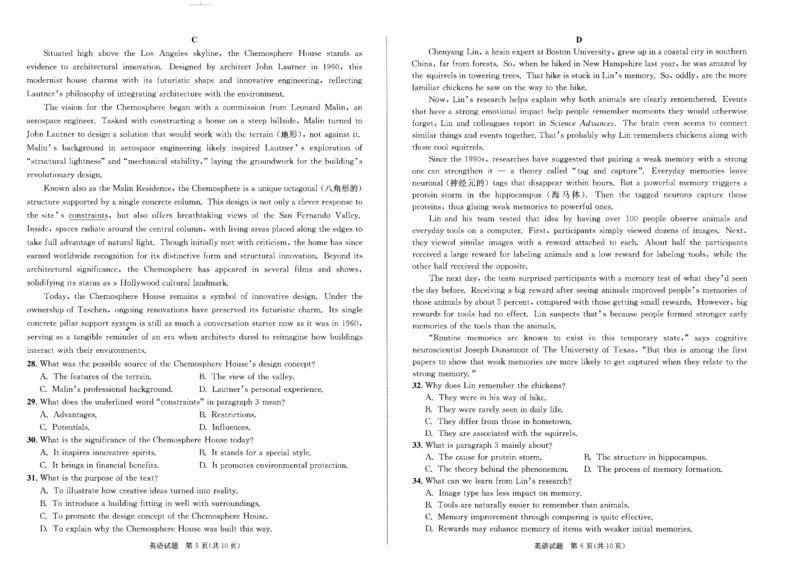 成都市2023级高中毕业班第一次诊断性检测英语_2025年12月_251224四川省成都市2023级(2026届)高中毕业班高三年级第一次诊断性检测（全科）