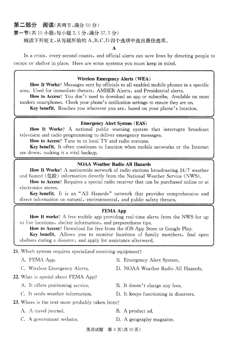 成都市2023级高中毕业班第一次诊断性检测英语_2025年12月_251224四川省成都市2023级(2026届)高中毕业班高三年级第一次诊断性检测（全科）