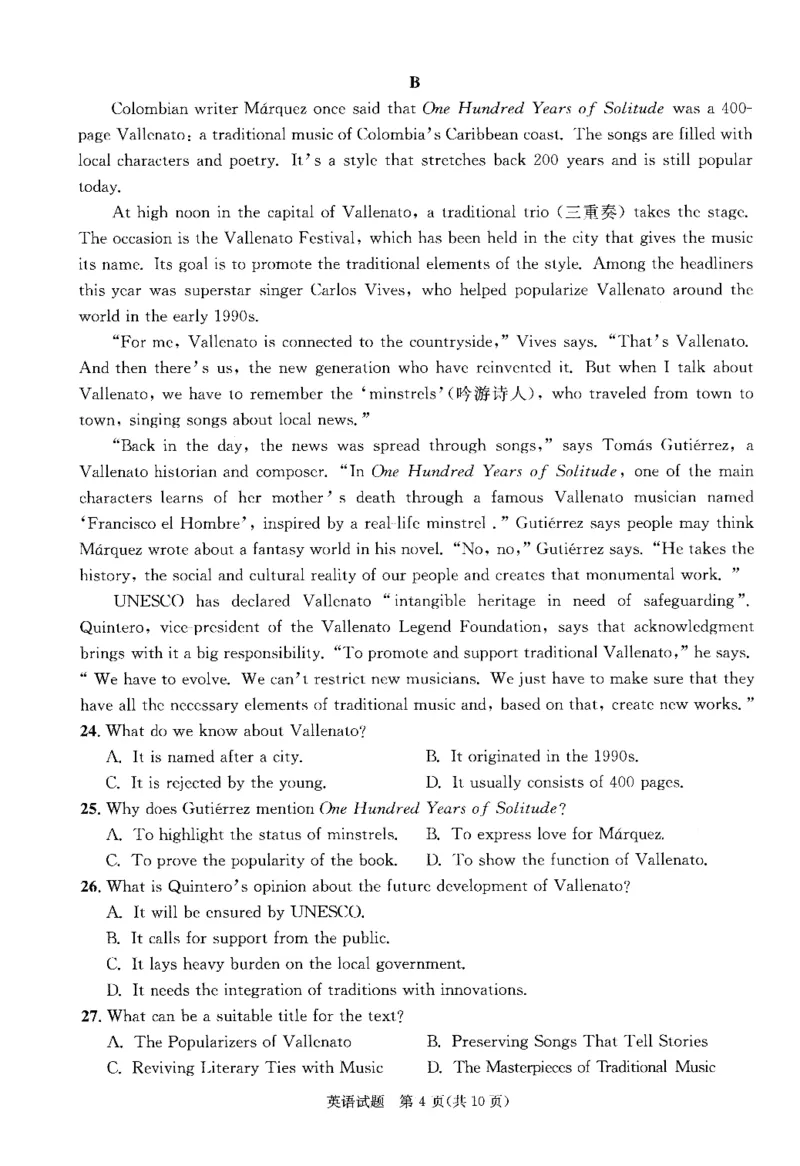 成都市2023级高中毕业班第一次诊断性检测英语_2025年12月_251224四川省成都市2023级(2026届)高中毕业班高三年级第一次诊断性检测（全科）