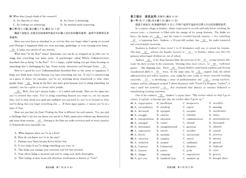 成都市2023级高中毕业班第一次诊断性检测英语_2025年12月_251224四川省成都市2023级(2026届)高中毕业班高三年级第一次诊断性检测（全科）