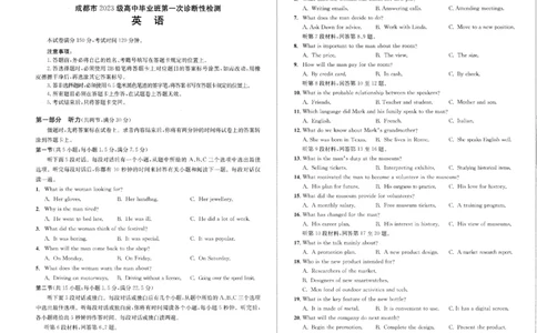 成都市2023级高中毕业班第一次诊断性检测英语_2025年12月_251224四川省成都市2023级(2026届)高中毕业班高三年级第一次诊断性检测（全科）