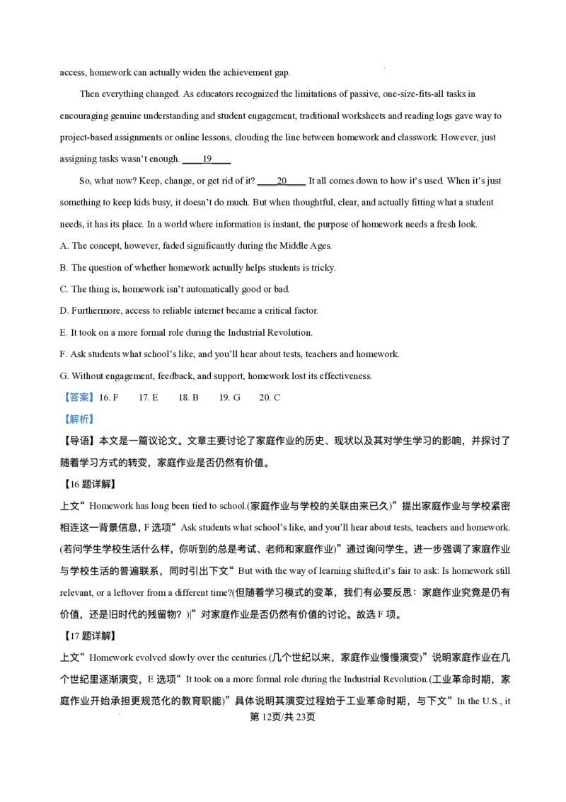 解析-四川省射洪中学校2025-2026学年高三上学期10月期中英语试题_251101四川省遂宁市射洪中学2026届高三上学期期中考试