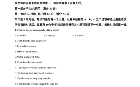 解析-四川省射洪中学校2025-2026学年高三上学期10月期中英语试题_251101四川省遂宁市射洪中学2026届高三上学期期中考试