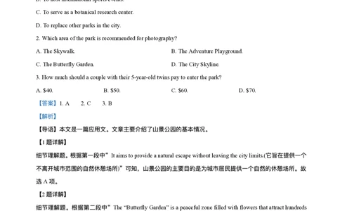 解析-四川省射洪中学校2025-2026学年高三上学期10月期中英语试题_251101四川省遂宁市射洪中学2026届高三上学期期中考试