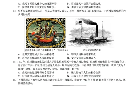 历史试题｜26届县域教研联盟12月联考_2025年12月_251206浙江县域教研联盟2025学年第一学期12月高三模拟考试（全科）_浙江县域教研联盟2025学年第一学期12月高三模拟考试历史