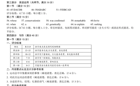 成都市第七中学2025-2026学年高三上学期11月半期考试英语答案_251120四川省成都市第七中学2025-2026学年高三上学期11月半期考试（全科）