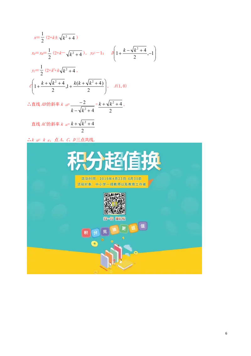 福建省2019年中考数学真题试题_中考真题_2.数学中考真题2015-2024年_2019年全国中考数学206份
