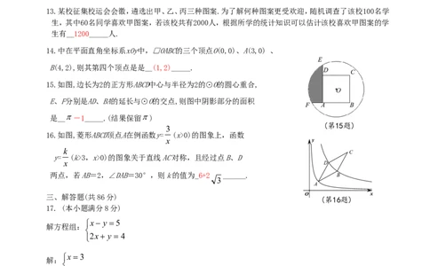 福建省2019年中考数学真题试题_中考真题_2.数学中考真题2015-2024年_2019年全国中考数学206份