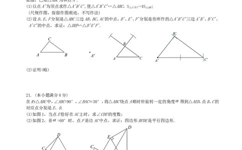 福建省2019年中考数学真题试题_中考真题_2.数学中考真题2015-2024年_2019年全国中考数学206份