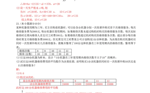 福建省2019年中考数学真题试题_中考真题_2.数学中考真题2015-2024年_2019年全国中考数学206份