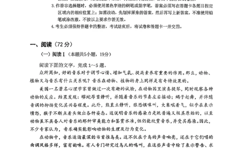 广东省执信中学、汕头市金山中学、深圳外国语学校2026届高三上学期联合调研考试语文PDF版含解析
