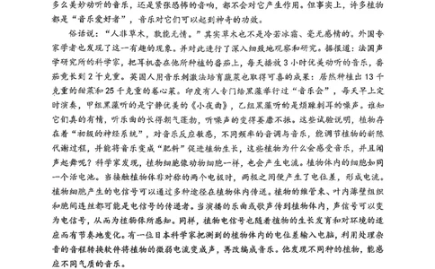 广东省执信中学、汕头市金山中学、深圳外国语学校2026届高三上学期联合调研考试语文PDF版含解析