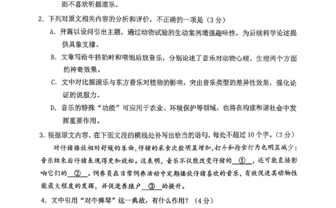 广东省执信中学、汕头市金山中学、深圳外国语学校2026届高三上学期联合调研考试语文PDF版含解析
