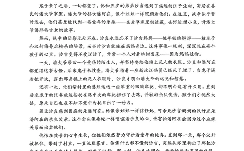 广东省执信中学、汕头市金山中学、深圳外国语学校2026届高三上学期联合调研考试语文PDF版含解析