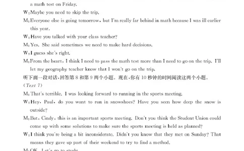 河北省2026届高三上学期12月联考（26-150C）英语答案_2025年12月_251225金太阳&middot;河北省2026届高三上学期12月联考（26-150C）（全科）