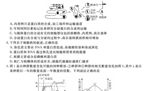 25029B-生物-A_2025年7月_250715福建省百校2024-2025学年高二下学期期末联考（全科）