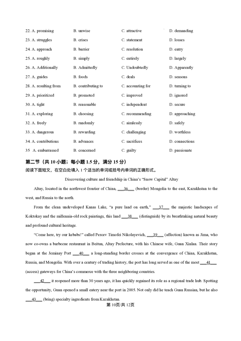 江苏省南京市、镇江市、徐州市联盟校2025-2026学年高三上学期10月学情调研英语试题（含答案）_251102江苏省南京市、镇江市、徐州市联盟校2025-2026学年高三上学期10月学情调研