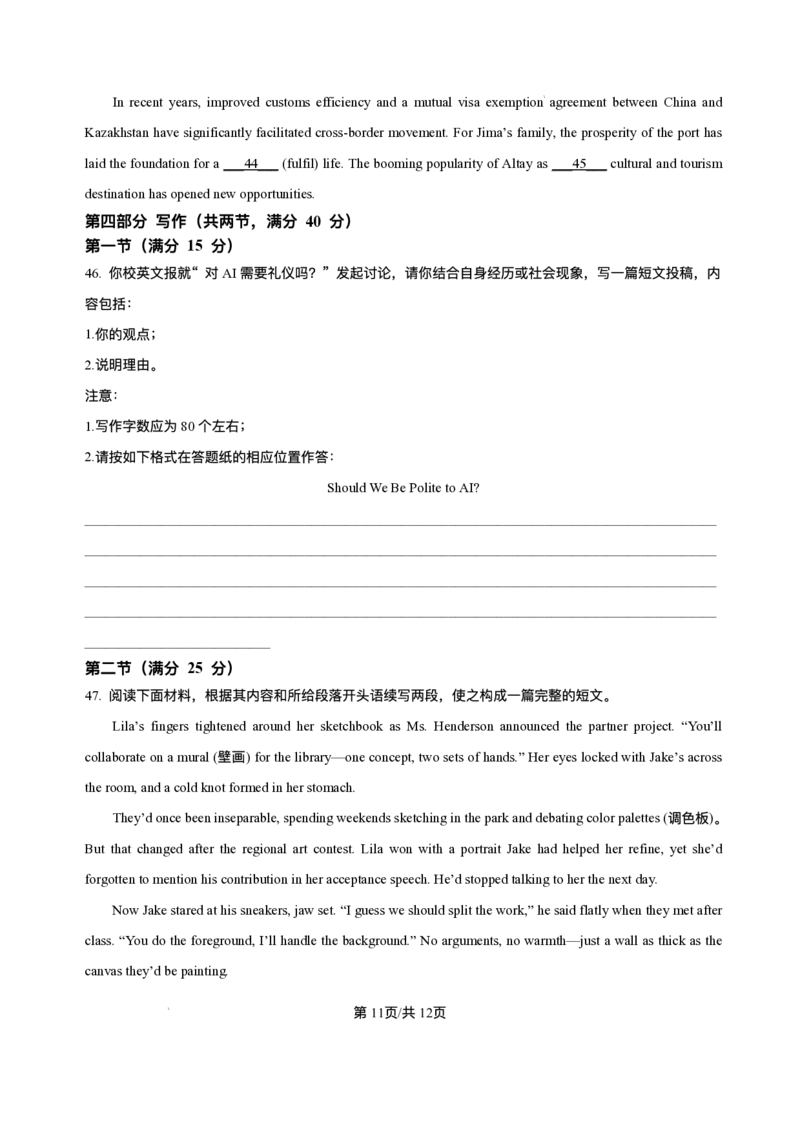 江苏省南京市、镇江市、徐州市联盟校2025-2026学年高三上学期10月学情调研英语试题（含答案）_251102江苏省南京市、镇江市、徐州市联盟校2025-2026学年高三上学期10月学情调研