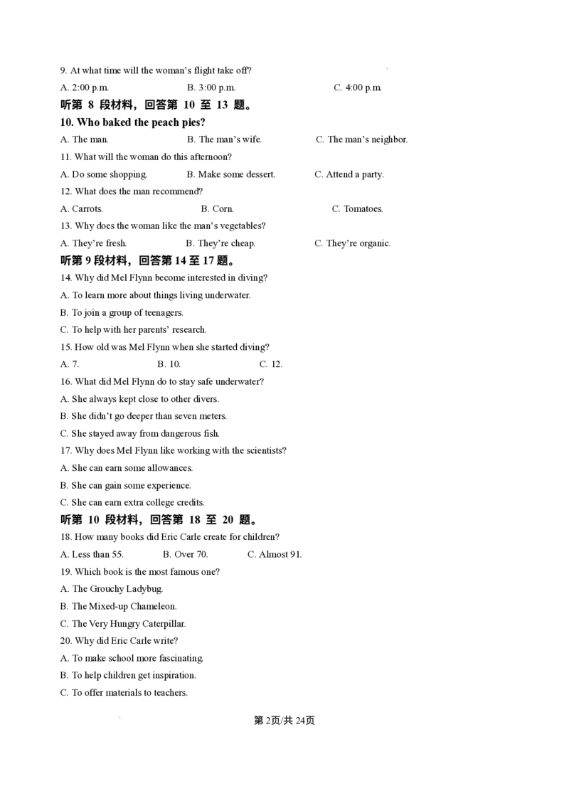 江苏省南京市、镇江市、徐州市联盟校2025-2026学年高三上学期10月学情调研英语试题（含答案）_251102江苏省南京市、镇江市、徐州市联盟校2025-2026学年高三上学期10月学情调研