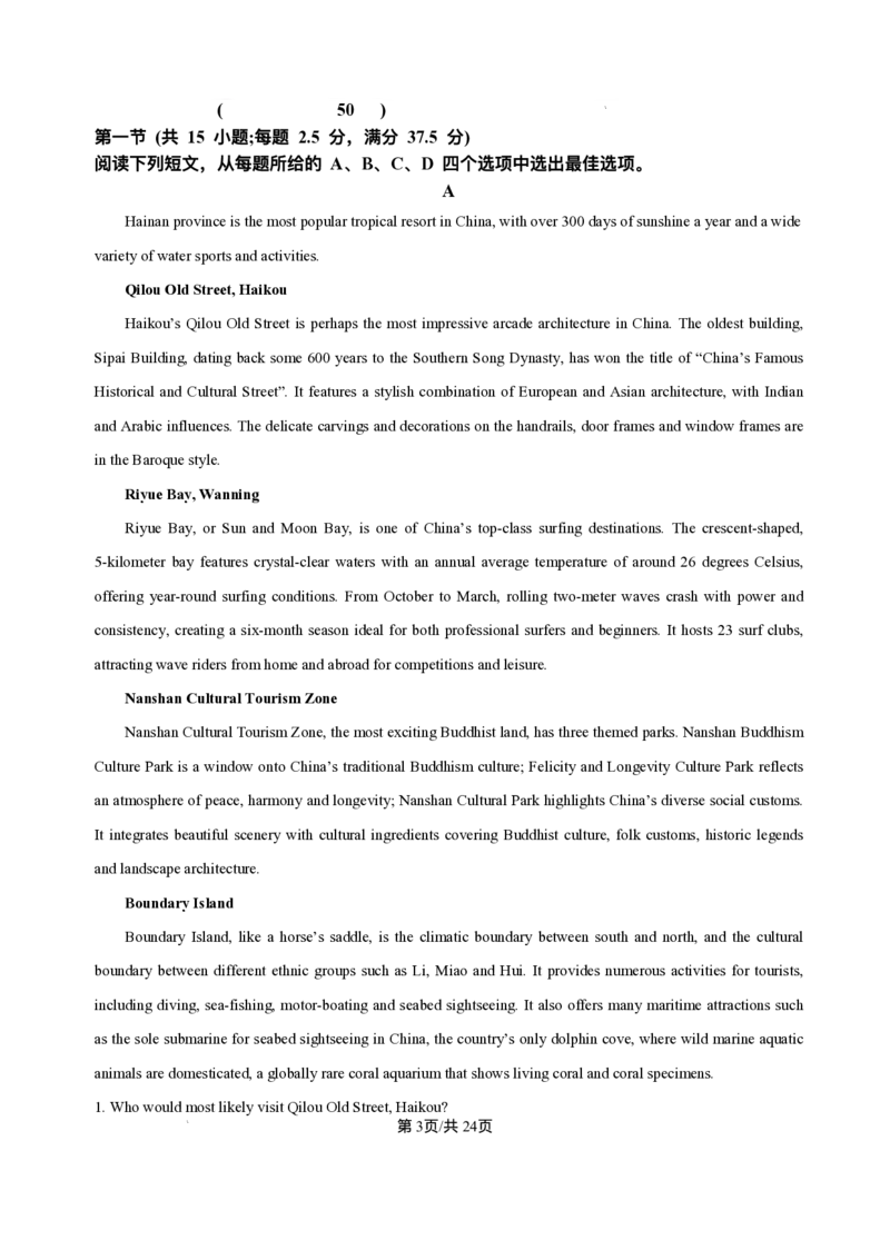 江苏省南京市、镇江市、徐州市联盟校2025-2026学年高三上学期10月学情调研英语试题（含答案）_251102江苏省南京市、镇江市、徐州市联盟校2025-2026学年高三上学期10月学情调研
