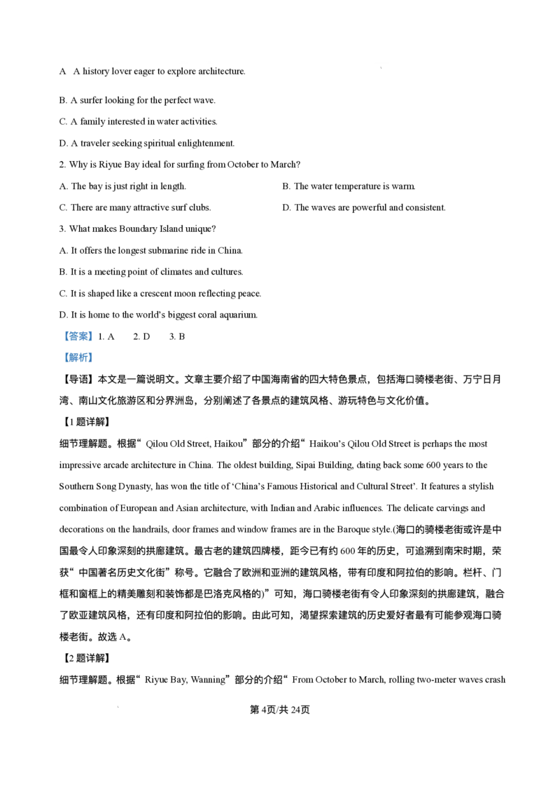 江苏省南京市、镇江市、徐州市联盟校2025-2026学年高三上学期10月学情调研英语试题（含答案）_251102江苏省南京市、镇江市、徐州市联盟校2025-2026学年高三上学期10月学情调研
