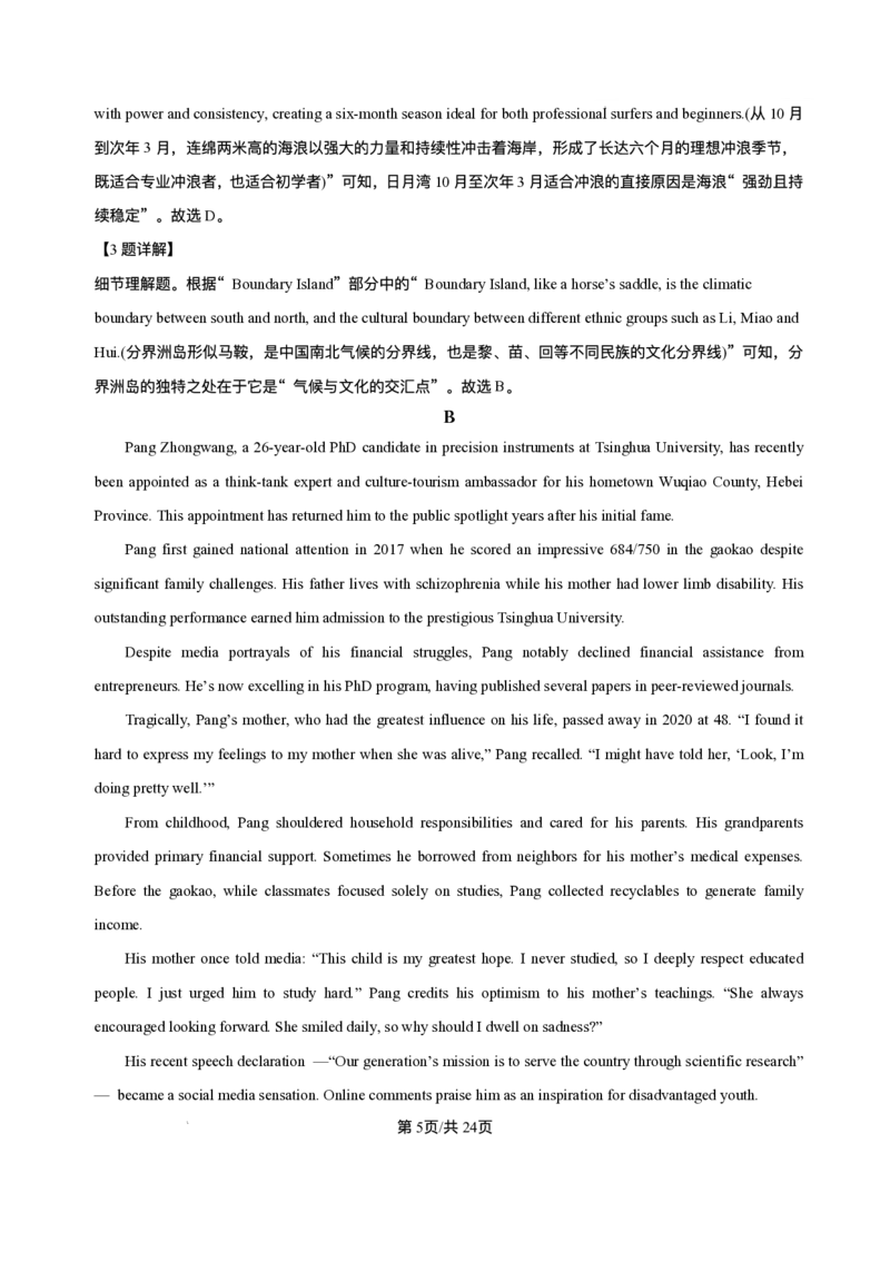 江苏省南京市、镇江市、徐州市联盟校2025-2026学年高三上学期10月学情调研英语试题（含答案）_251102江苏省南京市、镇江市、徐州市联盟校2025-2026学年高三上学期10月学情调研
