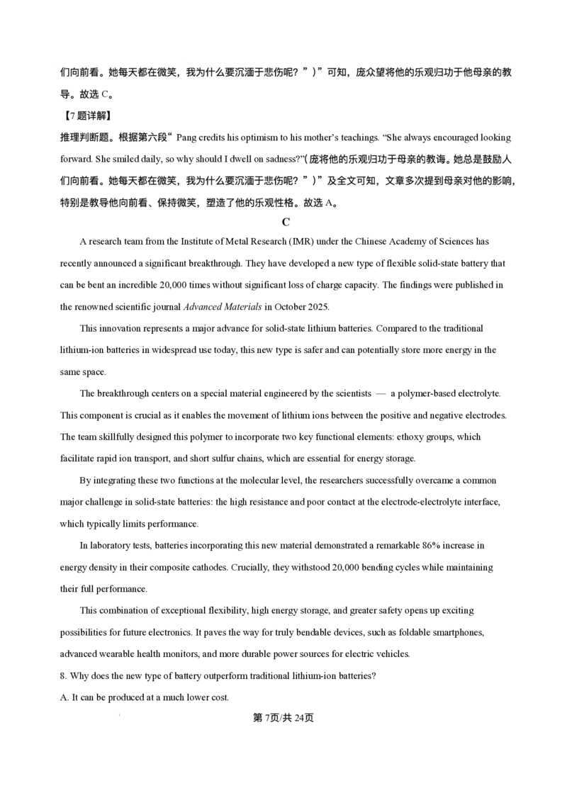 江苏省南京市、镇江市、徐州市联盟校2025-2026学年高三上学期10月学情调研英语试题（含答案）_251102江苏省南京市、镇江市、徐州市联盟校2025-2026学年高三上学期10月学情调研