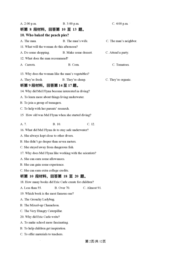 江苏省南京市、镇江市、徐州市联盟校2025-2026学年高三上学期10月学情调研英语试题（含答案）_251102江苏省南京市、镇江市、徐州市联盟校2025-2026学年高三上学期10月学情调研