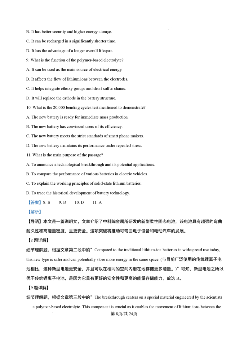 江苏省南京市、镇江市、徐州市联盟校2025-2026学年高三上学期10月学情调研英语试题（含答案）_251102江苏省南京市、镇江市、徐州市联盟校2025-2026学年高三上学期10月学情调研