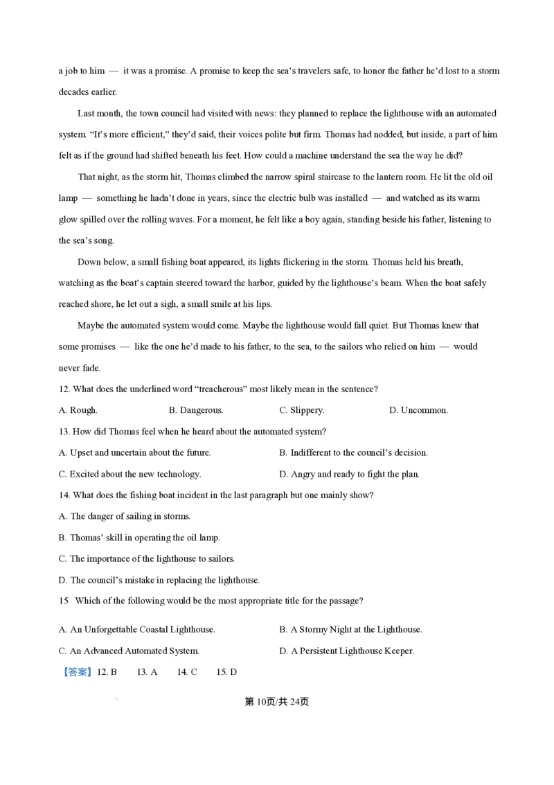 江苏省南京市、镇江市、徐州市联盟校2025-2026学年高三上学期10月学情调研英语试题（含答案）_251102江苏省南京市、镇江市、徐州市联盟校2025-2026学年高三上学期10月学情调研