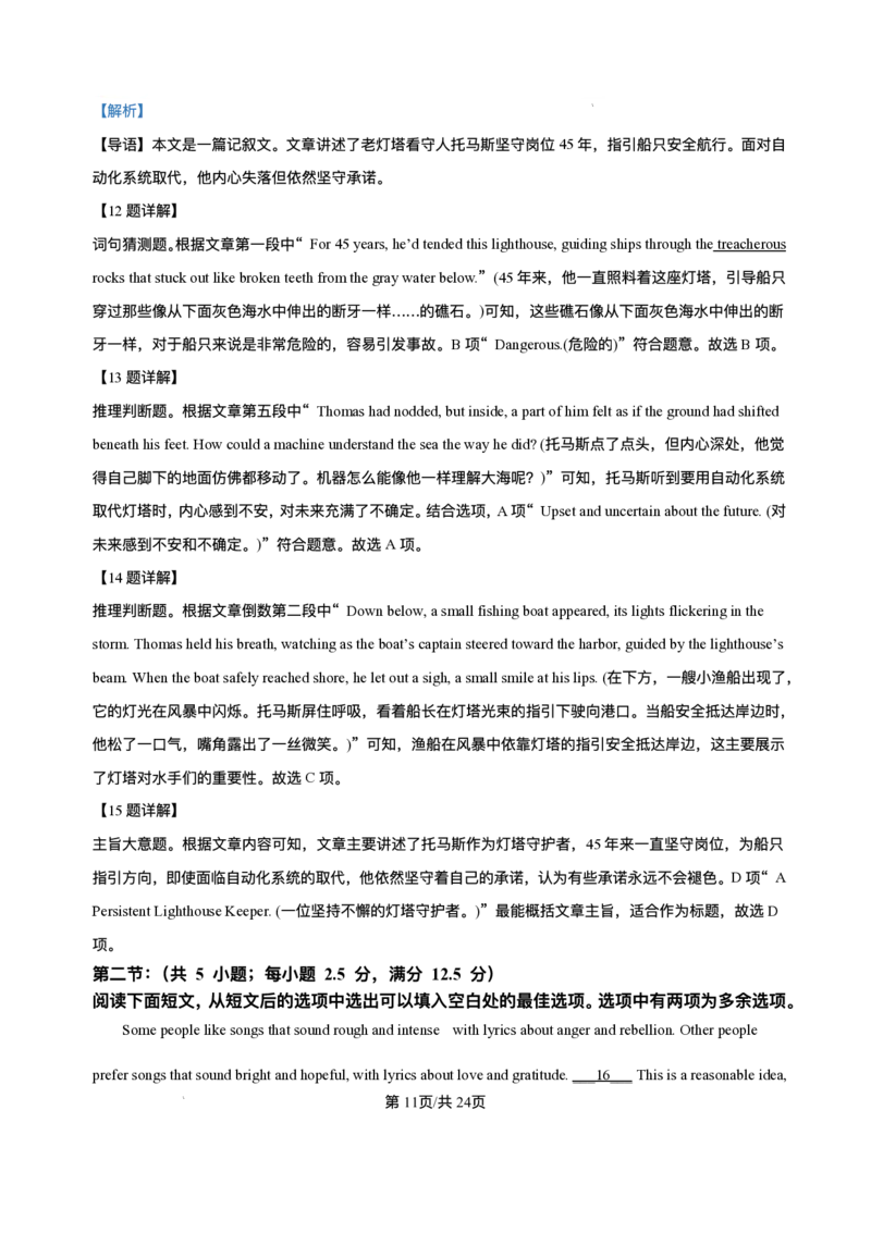 江苏省南京市、镇江市、徐州市联盟校2025-2026学年高三上学期10月学情调研英语试题（含答案）_251102江苏省南京市、镇江市、徐州市联盟校2025-2026学年高三上学期10月学情调研