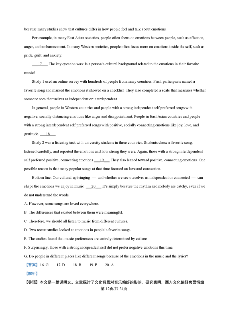 江苏省南京市、镇江市、徐州市联盟校2025-2026学年高三上学期10月学情调研英语试题（含答案）_251102江苏省南京市、镇江市、徐州市联盟校2025-2026学年高三上学期10月学情调研