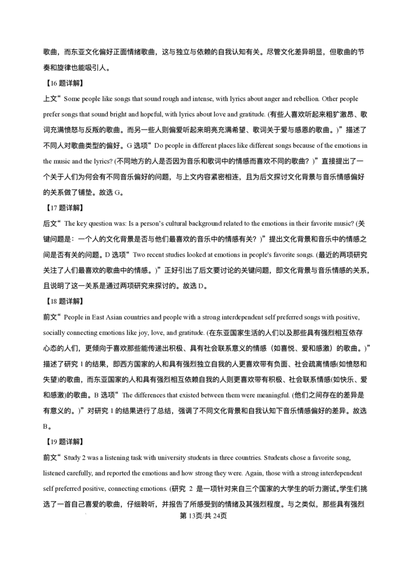 江苏省南京市、镇江市、徐州市联盟校2025-2026学年高三上学期10月学情调研英语试题（含答案）_251102江苏省南京市、镇江市、徐州市联盟校2025-2026学年高三上学期10月学情调研