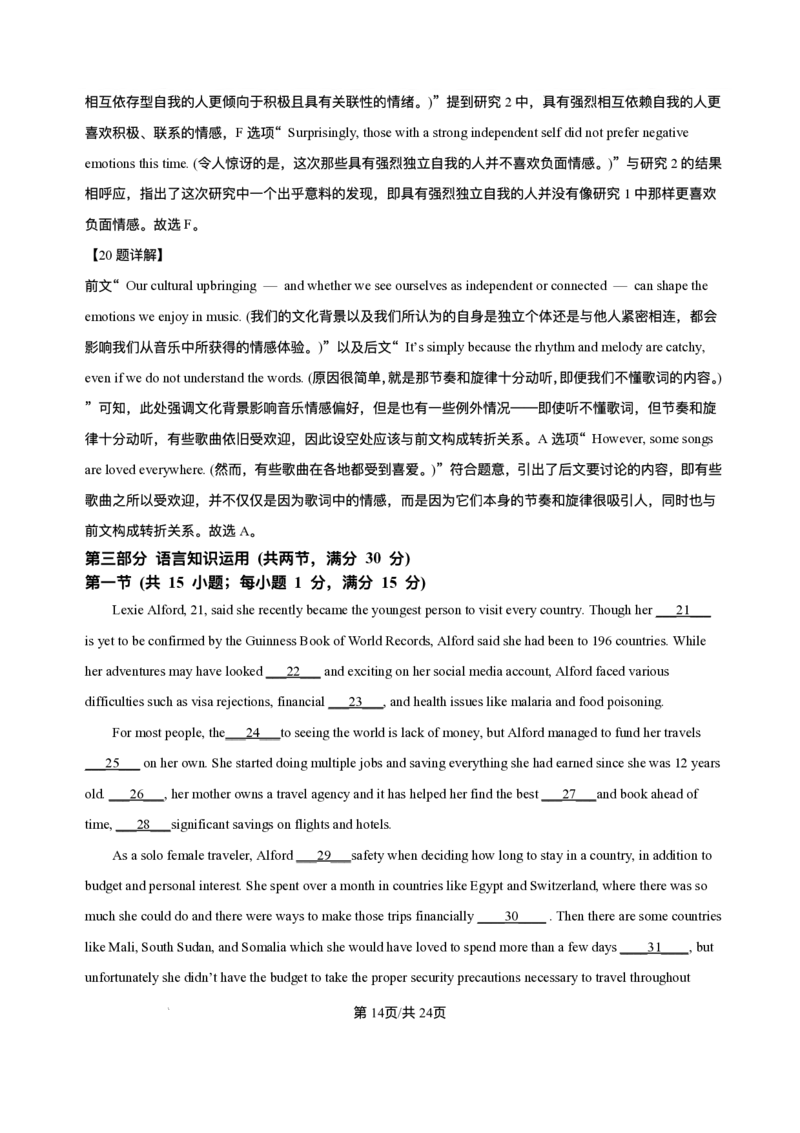 江苏省南京市、镇江市、徐州市联盟校2025-2026学年高三上学期10月学情调研英语试题（含答案）_251102江苏省南京市、镇江市、徐州市联盟校2025-2026学年高三上学期10月学情调研