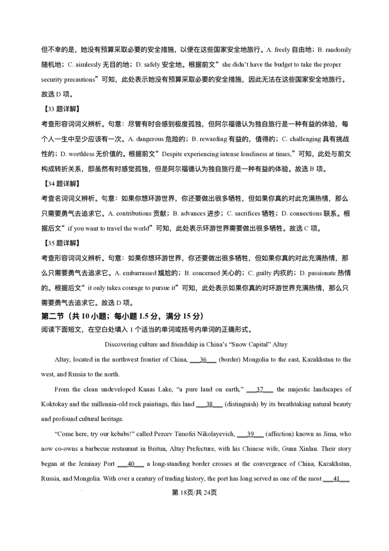 江苏省南京市、镇江市、徐州市联盟校2025-2026学年高三上学期10月学情调研英语试题（含答案）_251102江苏省南京市、镇江市、徐州市联盟校2025-2026学年高三上学期10月学情调研