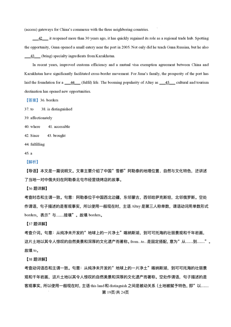 江苏省南京市、镇江市、徐州市联盟校2025-2026学年高三上学期10月学情调研英语试题（含答案）_251102江苏省南京市、镇江市、徐州市联盟校2025-2026学年高三上学期10月学情调研