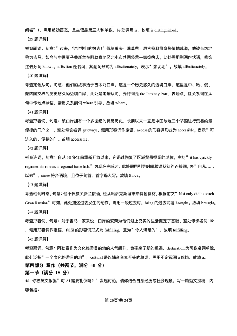 江苏省南京市、镇江市、徐州市联盟校2025-2026学年高三上学期10月学情调研英语试题（含答案）_251102江苏省南京市、镇江市、徐州市联盟校2025-2026学年高三上学期10月学情调研