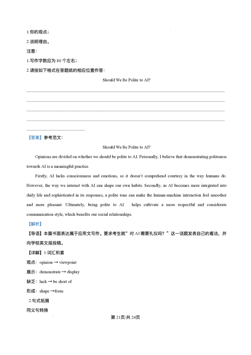 江苏省南京市、镇江市、徐州市联盟校2025-2026学年高三上学期10月学情调研英语试题（含答案）_251102江苏省南京市、镇江市、徐州市联盟校2025-2026学年高三上学期10月学情调研