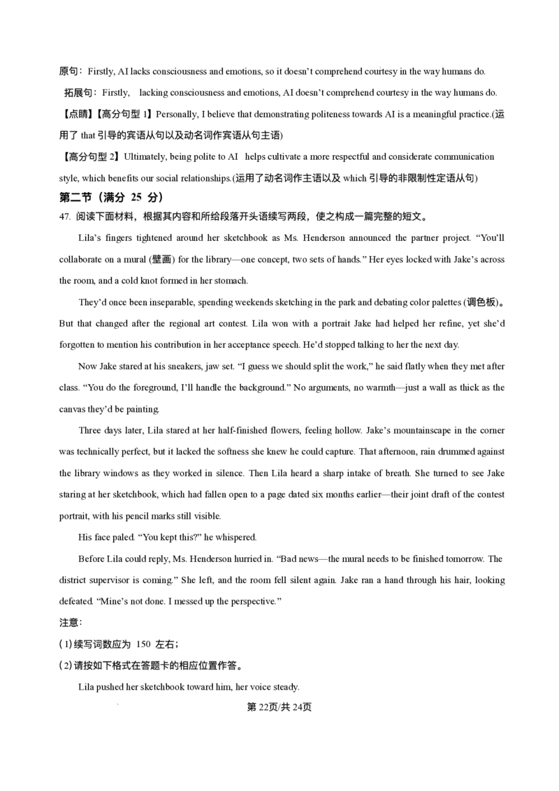江苏省南京市、镇江市、徐州市联盟校2025-2026学年高三上学期10月学情调研英语试题（含答案）_251102江苏省南京市、镇江市、徐州市联盟校2025-2026学年高三上学期10月学情调研