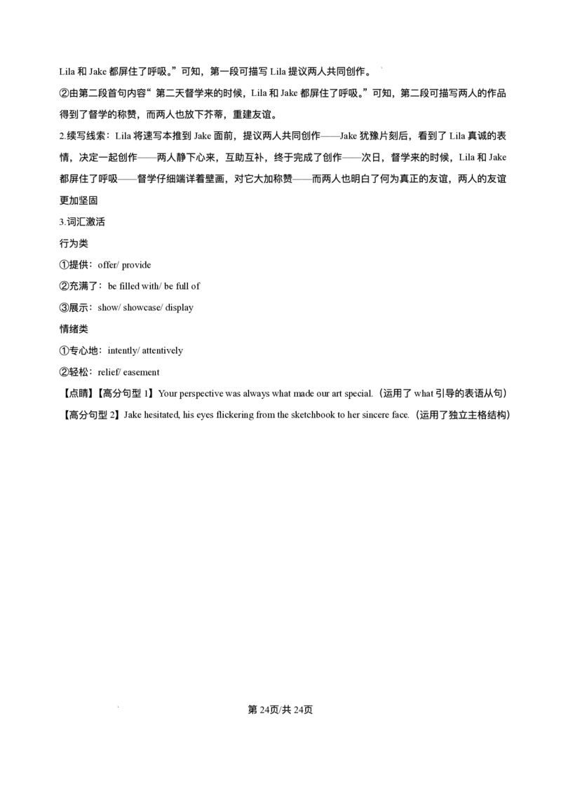 江苏省南京市、镇江市、徐州市联盟校2025-2026学年高三上学期10月学情调研英语试题（含答案）_251102江苏省南京市、镇江市、徐州市联盟校2025-2026学年高三上学期10月学情调研