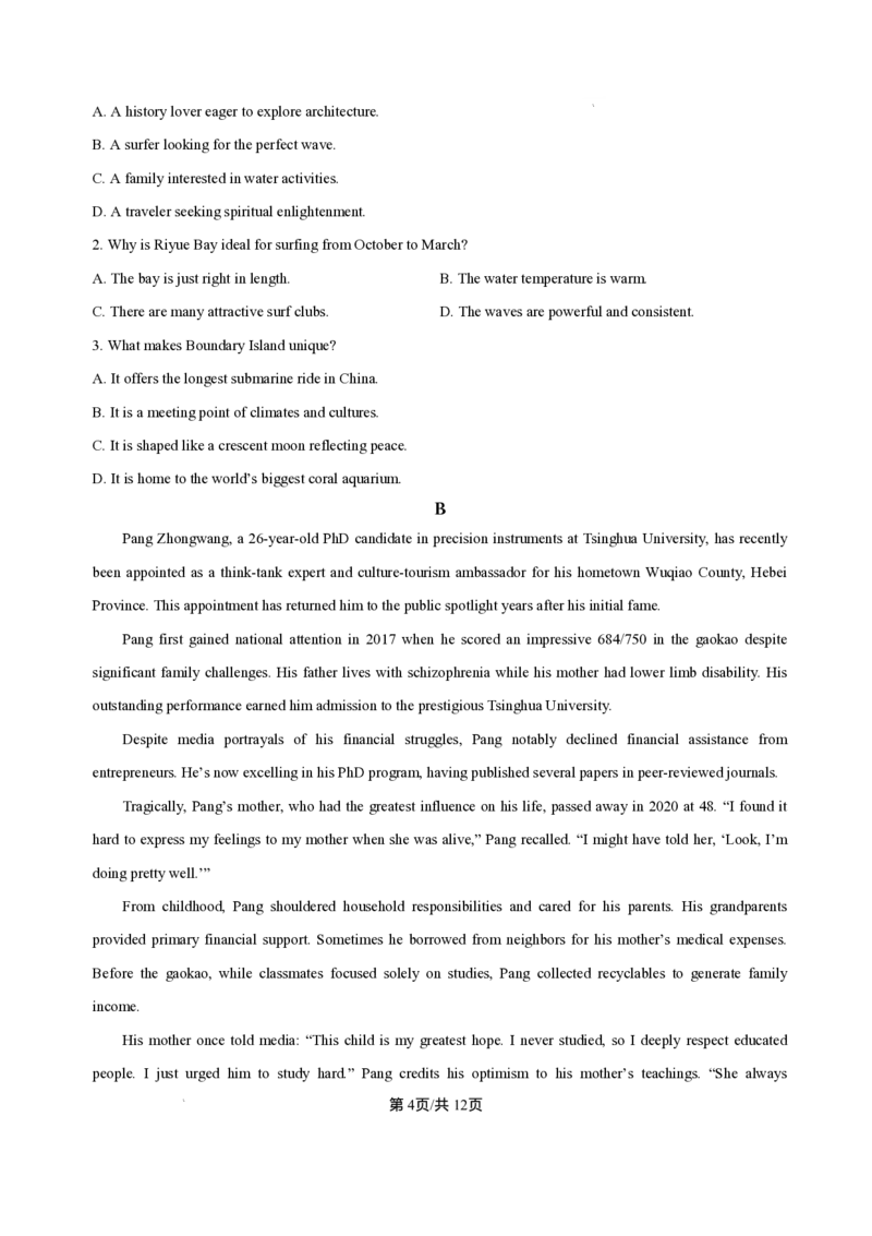江苏省南京市、镇江市、徐州市联盟校2025-2026学年高三上学期10月学情调研英语试题（含答案）_251102江苏省南京市、镇江市、徐州市联盟校2025-2026学年高三上学期10月学情调研