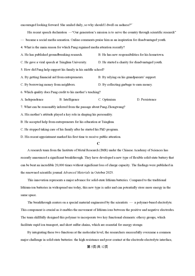 江苏省南京市、镇江市、徐州市联盟校2025-2026学年高三上学期10月学情调研英语试题（含答案）_251102江苏省南京市、镇江市、徐州市联盟校2025-2026学年高三上学期10月学情调研
