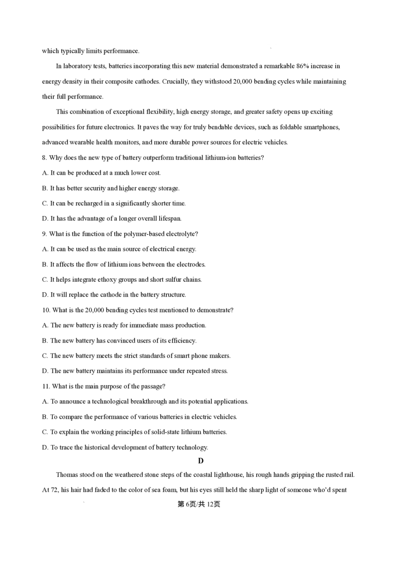 江苏省南京市、镇江市、徐州市联盟校2025-2026学年高三上学期10月学情调研英语试题（含答案）_251102江苏省南京市、镇江市、徐州市联盟校2025-2026学年高三上学期10月学情调研