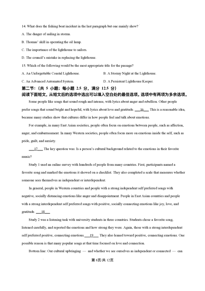江苏省南京市、镇江市、徐州市联盟校2025-2026学年高三上学期10月学情调研英语试题（含答案）_251102江苏省南京市、镇江市、徐州市联盟校2025-2026学年高三上学期10月学情调研