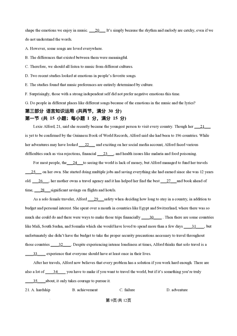 江苏省南京市、镇江市、徐州市联盟校2025-2026学年高三上学期10月学情调研英语试题（含答案）_251102江苏省南京市、镇江市、徐州市联盟校2025-2026学年高三上学期10月学情调研