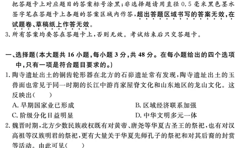 安徽省合肥一六八中学2025届高三最后一卷历史_2025年6月_250601安徽省合肥一六八中学2025届高三最后一卷（全科）