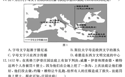 安徽省合肥一六八中学2025届高三最后一卷历史_2025年6月_250601安徽省合肥一六八中学2025届高三最后一卷（全科）